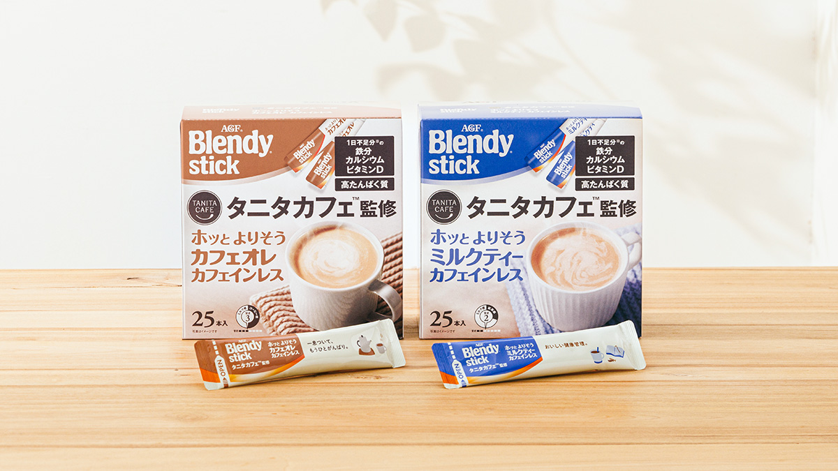【#HAPPYYELLOW】味の素AGF「ブレンディ®」スティック タニタカフェ 監修　ホッとよりそうカフェオレ／ミルクティー カフェインレス プレゼント｜国際女性デー｜ハッピーイエローキャンペーン2026