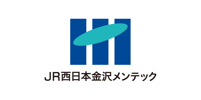 JR西日本金沢メンテック