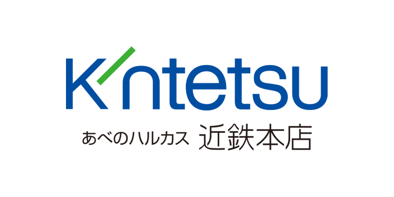あべのハルカス近鉄本店