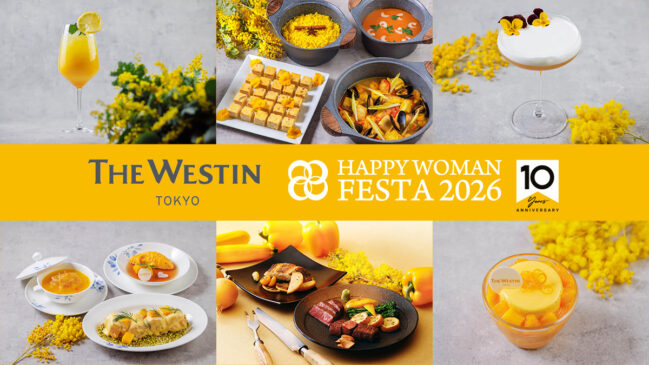 【ウェスティンホテル東京】「国際女性デー｜HAPPY WOMAN FESTA 2026」“HAPPY YELLOW”をテーマに特別企画を開催