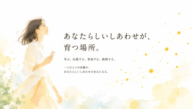 HAPPY CONNECT
