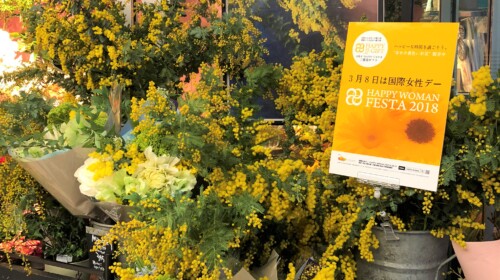 HAPPY WOMAN FESTA 2018