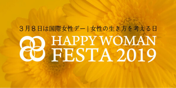 HAPPY WOMAN FESTA 2019