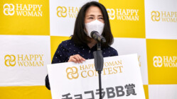 HAPPY WOMAN CONTEST