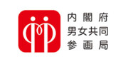 内閣府男女共同参画局