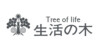 生活の木