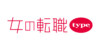 女性の転職type
