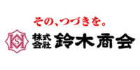 株式会社鈴木商会