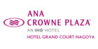 ANAクラウンプラザホテルグランコート名古屋