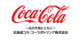 北海道コカ・コーラボトリング株式会社
