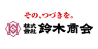 株式会社鈴⽊商会